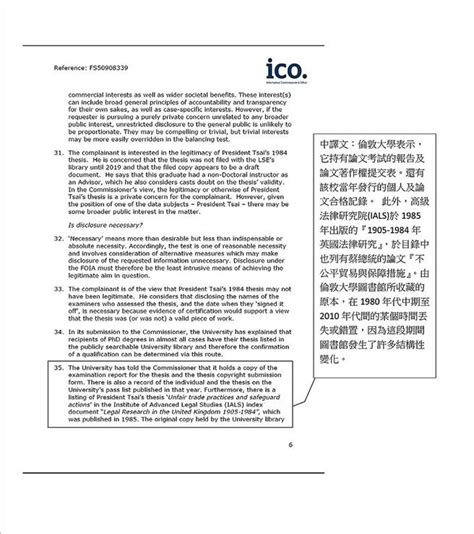 反駁「論文門」指控 蔡英文的律師說話了 政治 中時