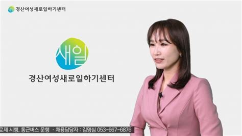 유튜브 라이브로 만나는 희망 두드림 내일은 새일 온라인 여성 취업박람회 포커스데일리