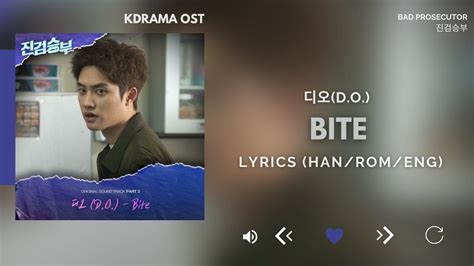 디오do Bite 진검승부 Ost Bad Prosecutor Ost Part 3 Lyrics Hanrom