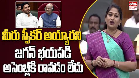 Home Minister Vangalapudi Anitha On Ys Jagan Speaker Ayyanna Patrudu