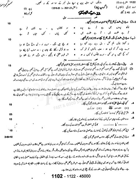 11th Class Urdu Past Paper 2022 Sargodha Board Group 1 Subjective