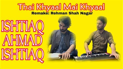 Ishtiaq Ahmad New Shina Song Thai Khayal Mai Khayal Bazum Gilgit