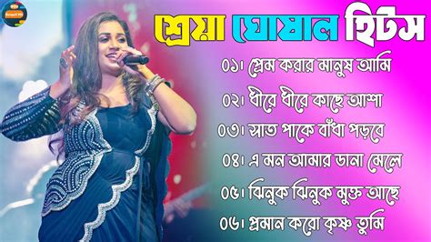 Bangla Romantic Song Ii Best Of Shreya Ghoshal Ii শ্রেয়া ঘোষাল হিট