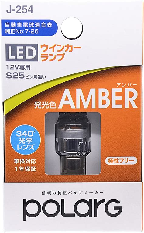 Amazon Polarg V S Led Ece