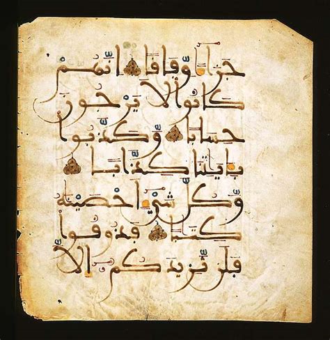 Art Of Al Andalus Arabic Manuscripts Images Picryl Public Domain