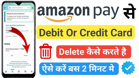 How To Remove Card From Amazon How To Remove Credit Card From Amazon