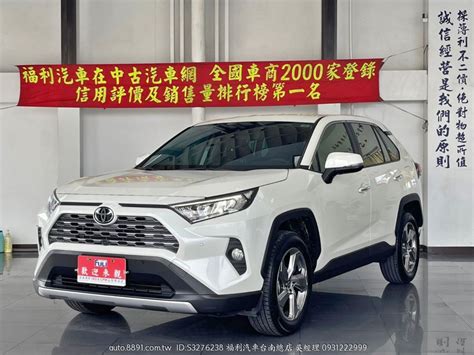 嚴選專區 Toyota豐田 Rav4 Toyota豐田rav4 20旗艦版 環景 盲點 一手車 原廠保養 原版件