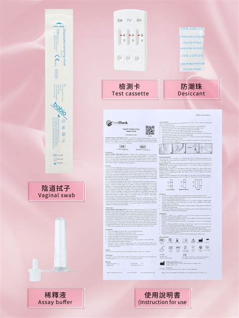 陰道炎抗原三合一快速檢測套裝 Fastcheck