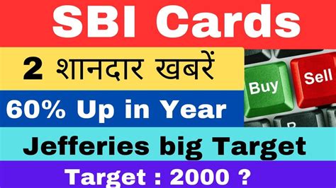 SBI Cards 2 Record Breaking News SBI Cards And Payment Services Ltd