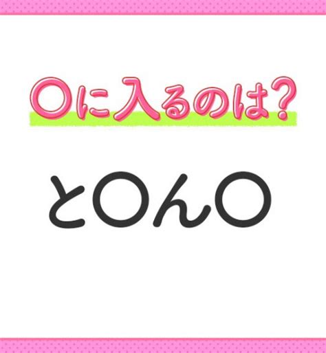 【穴埋めクイズ】分かるかな？空白に入る文字は？｜mamagirl ママガール