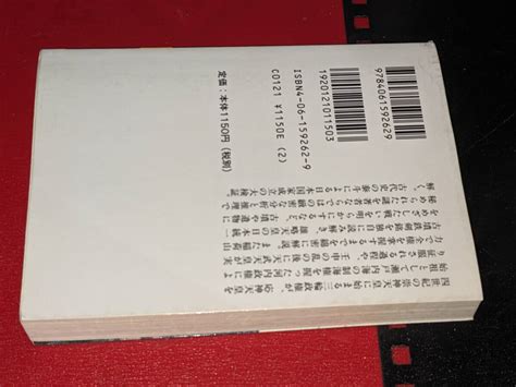 Yahooオークション 講談社学術文庫 日本古代国家の成立 著 直木 孝