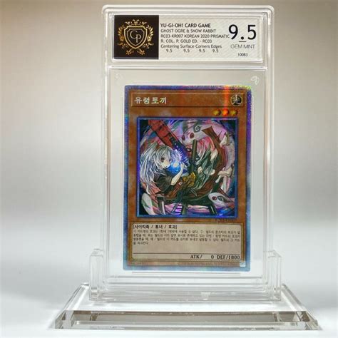 Konami Yu Gi Oh Trading Card Graded KOREAN Ghost Ogre Catawiki