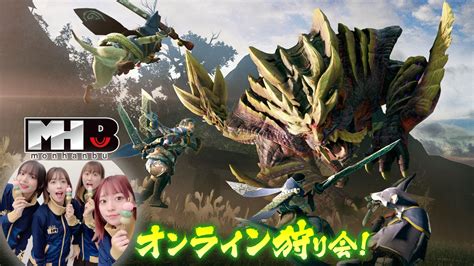 モンハン部 On Twitter モンハン部zoomオンライン狩り会 第2回テスト開催のお知らせ 6月11日（金）18時頃よりモンハン部