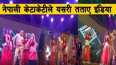 Amazing Dance Performance नेपाली केटाकेटीले यसरी तताए इंडिया Youtube