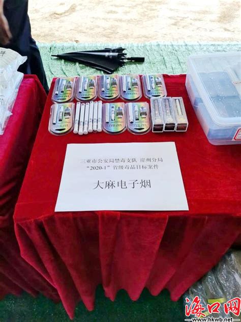 缴获电子大麻烟“笑气” 海南破获2起省级毒品目标案件凤凰网海南 凤凰网