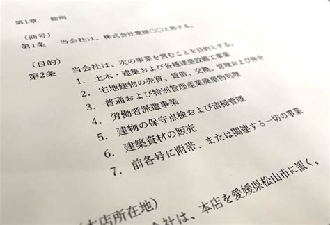 個人事業主の【法人成り】について解説します やさしく学べる建設業許可＠愛媛