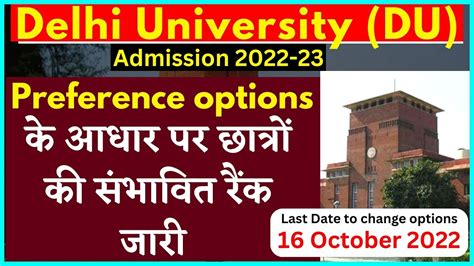 Du Admission 2022 Delhi University Preference Filling Avoid These