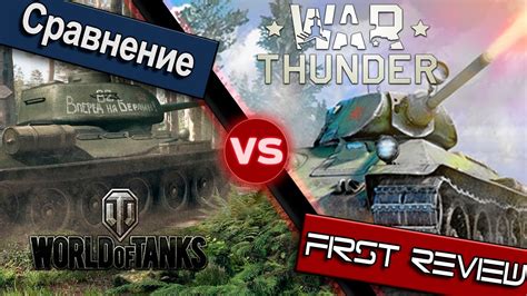 World Of Tanks War Thunder Youtube