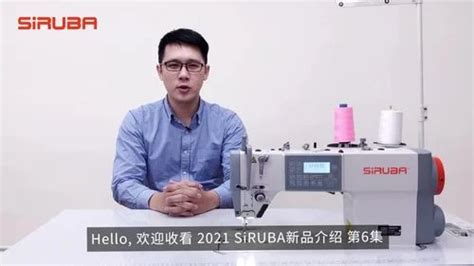 Siruba Dl C Rm Siruba Computerized Lockstitch Sewing Machine At Rs