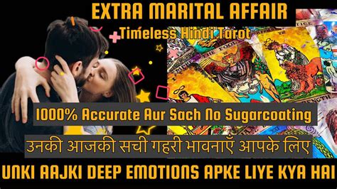 Extra Marital Affair Unki Ajki Deep Emotions Apke Liye Unki Current