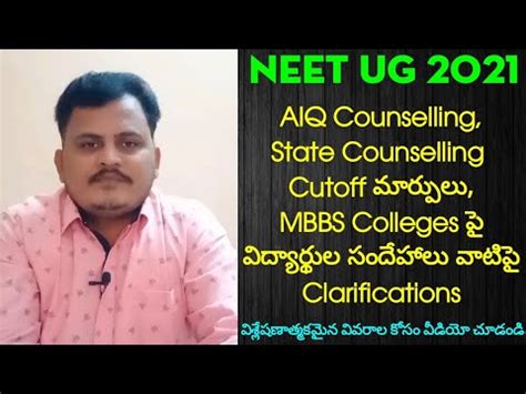 Neet Ug Doubts Clarification For Counselling And Cutoff In