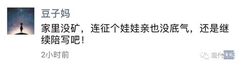 朋友圈疯传的“未来亲家”照片，送房送车“卖女儿”只求接走辅导作业 我想网