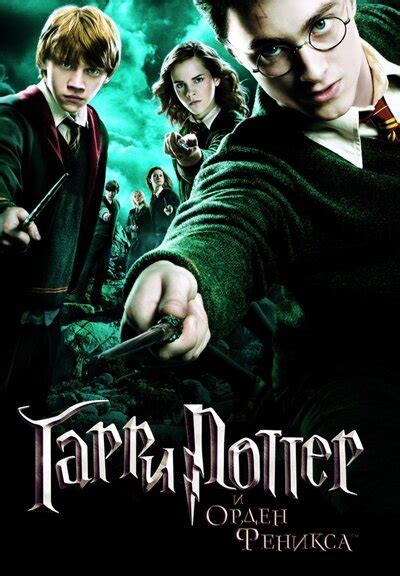 Кадры из фильма: Гарри Поттер и Орден Феникса