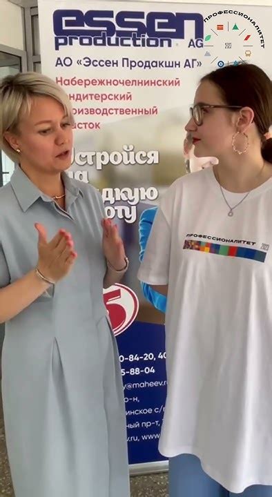Интервью с руководителем отдела персонала АО "Эссен Продакшн АГ ...