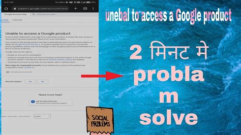 Unable To Access A Google Product Problam Solve Video Viral