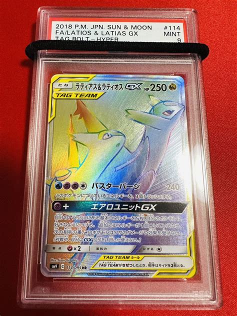 Yahooオークション Psa9 ラティアス＆ラティオスgx Hr タッグボルト