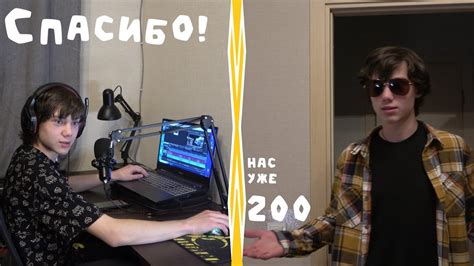 видос на двухсотую подписоту - YouTube