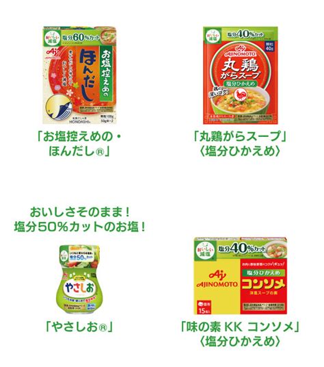 食欲の秋到来！味の素（株）「スマ塩」レシピで減塩しながら、おいしい秋の味覚を堪能しよう！ 025 ゼロニィゴ 新潟おでかけメディア