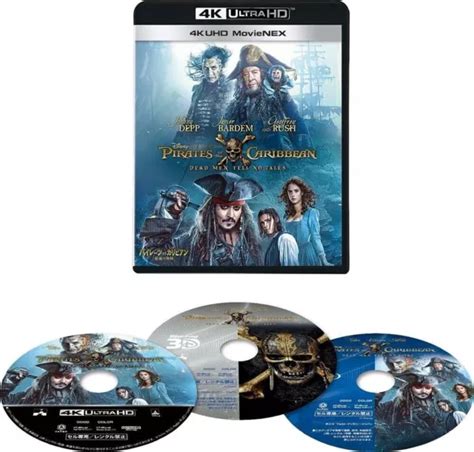 PIRATI DEI CARAIBI La Vendetta Di Salazar 4K ULTRA HD 3D Blu Ray