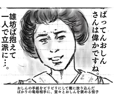 「10月4日金曜日のおしん、第161回。おしんはいつもの通り筋は通っているし度胸はあるしでかっこいいのだけど、今回の酒田飯」山本みつ湖の漫画