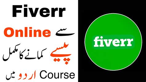 Fiverr Complete Urdu Tutorial Fiverr Se Paise Kaise Kamaye Youtube