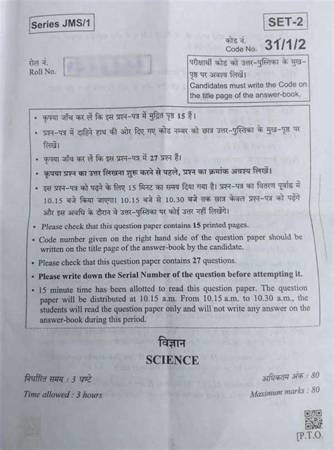 Cbse Board Class 10th Science Question Paper 2019 Times Of India