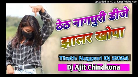 Jhalar Khopa New Theth Nagpuri Dj Song 2024 Dj Ajit Chindkona Youtube