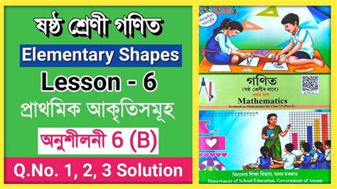 Class 6 Math 6 B Q No 1 2 3 Solution Assam Scert Class 6 Mathematics Chapter 6 Q1m8a6