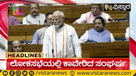 Rahul Gandhi Pm Narendra Modi Lok Sabha Session ಲೋಕಸಭೆಯಲ್ಲಿ