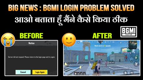 Urgent Notice Finally Bgmi Login Problem Solved Bgmi Not Opening