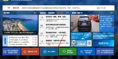 深圳新车上牌指南：流程、选号方式和办事材料 深圳本地网