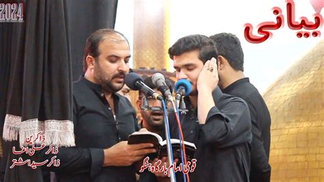 Zakir Syed Ali Agha I Zakir Syed Ashter I Hangu Matam I Pashto New