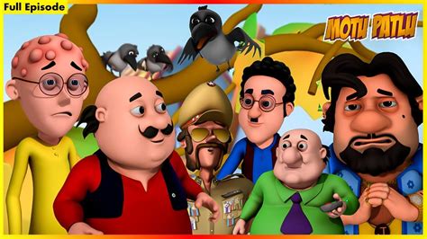 মোটু পাতলু সম্পূর্ণ পর্ব 105 Motu Patlu Full Episode 105 Youtube