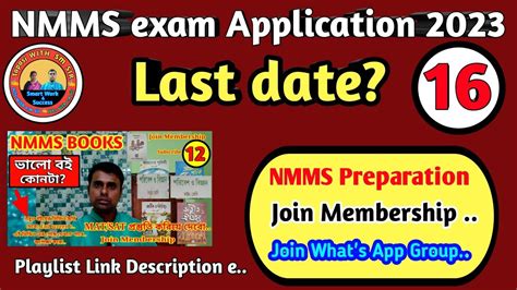 Nmms Scholarship 2023 Apply Online Last Date Nmms Exam 2023