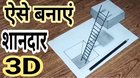 How To Draw Stair Holes And Floating Cubes For Beginners How To Draw 3d Optical Illusions 3d