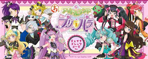 『まるくじ』にて、『アイドルランドプリパラ』の新規描き下ろしグッズが当たるくじの販売開始！ 株式会社エディアのプレスリリース