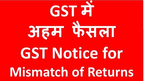 New Order On GST Notice For Mismatch Of GST Returns GSTR 3B Vs GSTR 2A