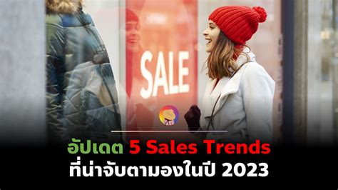 Sales Trends