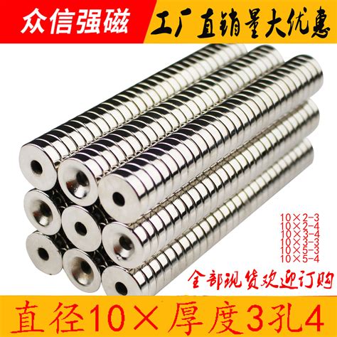 强磁铁圆形带孔磁铁圆片103 孔4mm 吸铁石 钕铁硼强力磁铁 阿里巴巴