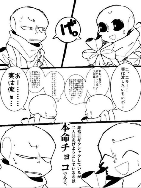 「とりあえず元気だよってことは伝えに来ましたあとバレンタイン漫画完成しなかったのでラフだけ置いておきます ⚠️ イン」💮スヲウ💮超低